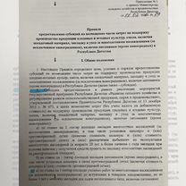 Готовый бизнес франшизы Ищу инвестора Партнерство, Сергокала