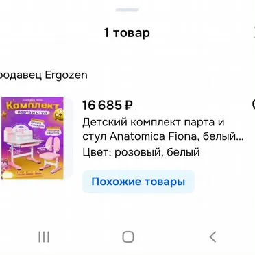 Письменный стол для школьника бу