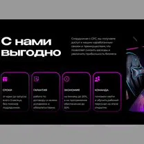 Поможем открыть компьютерный клуб, Минск