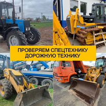 Автоподбор грузовых авто и спецтехники выезд, Седельниково
