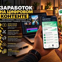 Пассивный доход на видеороликах, Шымкент