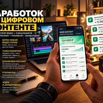 Пассивный доход на видеороликах, Талас