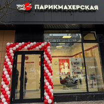 Готовый бизнес парикмахерская в рассрочку, Мегион