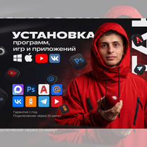 Программы, приложения, игры на macOS и Windows, Моздок