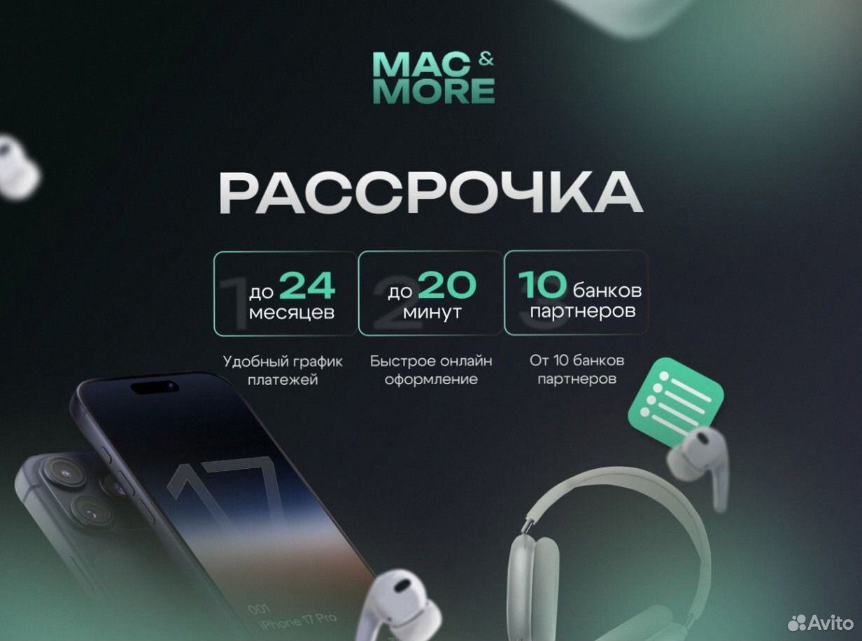 iPhone 18 Pro Max, 512 ГБ, Рязань