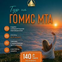Экскурсии в Батуми, Батуми