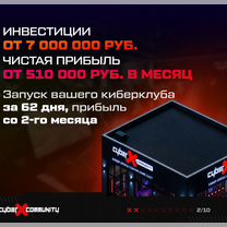 Франшиза компьютерного клуба «CyberX Community», Витебск