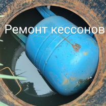 Ремонт чистка скважин и колодцев замена насосов, Рыбница