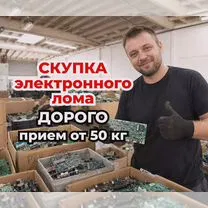 Скупка плат/ Прием материнских плат, Москва