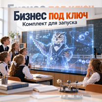 Готовый бизнес: Голографические представления, Сумы