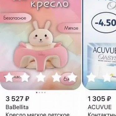 Детское кресло