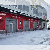 Готовый бизнес умная автомойка 150 bar, Краснотурьинск