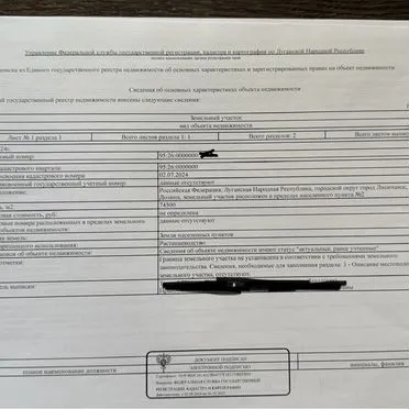 Участок 22950 га (СНТ, ДНП)