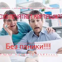 Заправка картриджей, Ремонт принтера, Ремонт пк, Макеевка