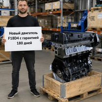 Двигатель F18D4 1.8 Chevrolet Cruze новый гарантия, Северск