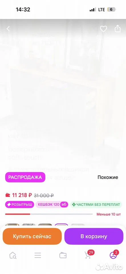 Комод, Пенза