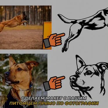 Вывеска по фотографии вашего питомца