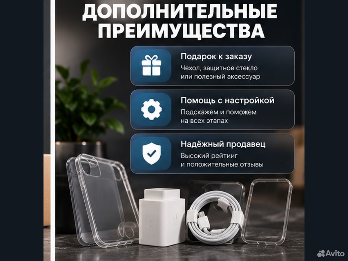 iPhone 12, 256 ГБ, SIM + eSIM, Севастополь