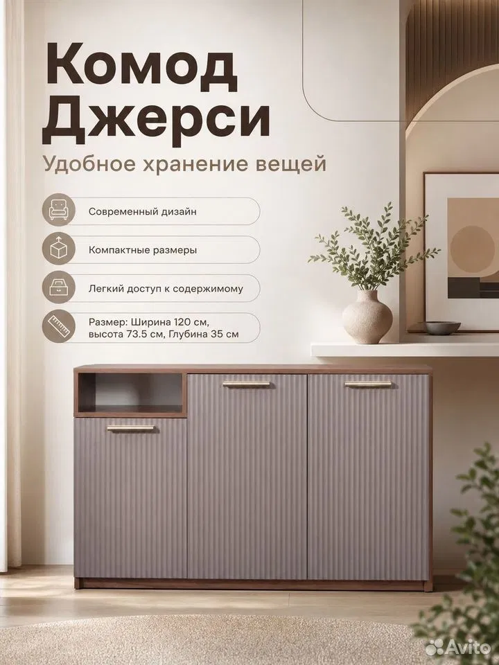 Комод Джерси 1200 Грей, Пенза