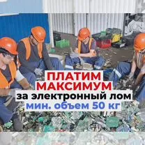 Скупка плат/ Прием материнских плат, Москва