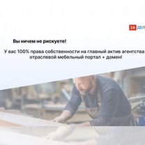 Мебельное агентство в городе, Ашхабад