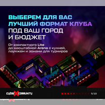 Франшиза компьютерного клуба «CyberX Community», Щучинск