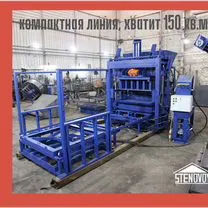 Готовый бизнес: мини-завод псб и лего-блоков, Челябинск