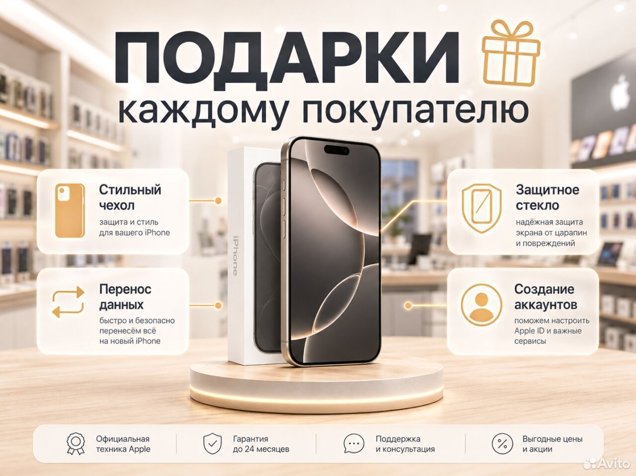 iPhone 17 Pro Max, 512 ГБ, eSIM, Севастополь