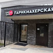Готовый бизнес парикмахерская в рассрочку, Мегион