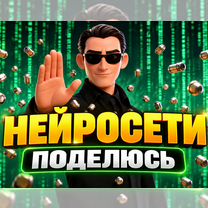 Топовые Нейросети без подписок, Нижний Новгород