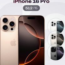 iPhone 16 Pro, 512 ГБ, 2 SIM, Оренбург