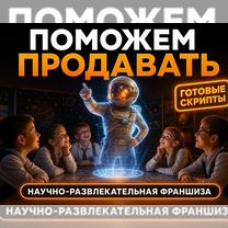 Готовый бизнес: Помощь с клиентами, Сумы
