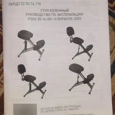 Ортопедический коленный стул