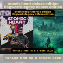 Atomic heart, Hogwarts legacy (deluxe edition) PC, Geo-agnostic: Digital Goods