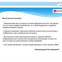 Социальная сеть отзывов и рекомендаций, София