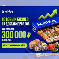 Готовый бизнес на доставке роллов от 300к в месяц, Пермь