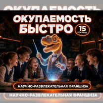 Готовый бизнес: окупаемость за 1 месяц, Шадринск