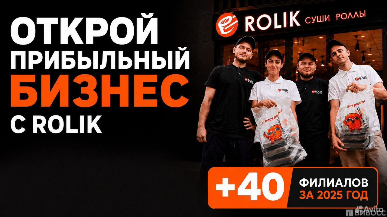Франшиза роллы/суши, Небуг