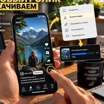 Пассивный доход на видеороликах, Геленджик