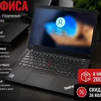 Быстрый ноутбук Lenovo Thinkpad core i5 16/256, Санкт-Петербург