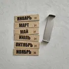 Месяца для календарь перекидной СССР
