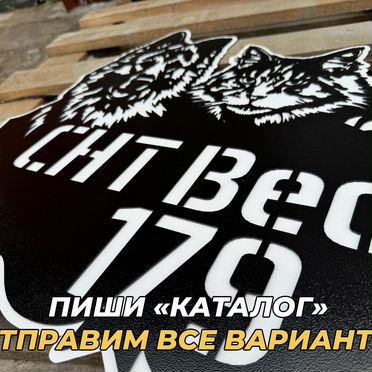 Питомцы по фото таблички на дом