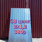 Профнастил оцинкованный