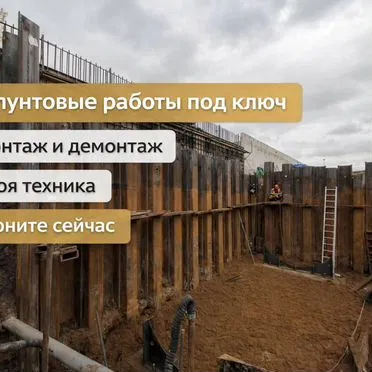 Шпунтовое ограждение Шпунт Ларсена