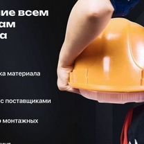 Ищу партнёра в строительство доход от 300, Нижневартовск