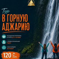 Экскурсии в Батуми, Батуми