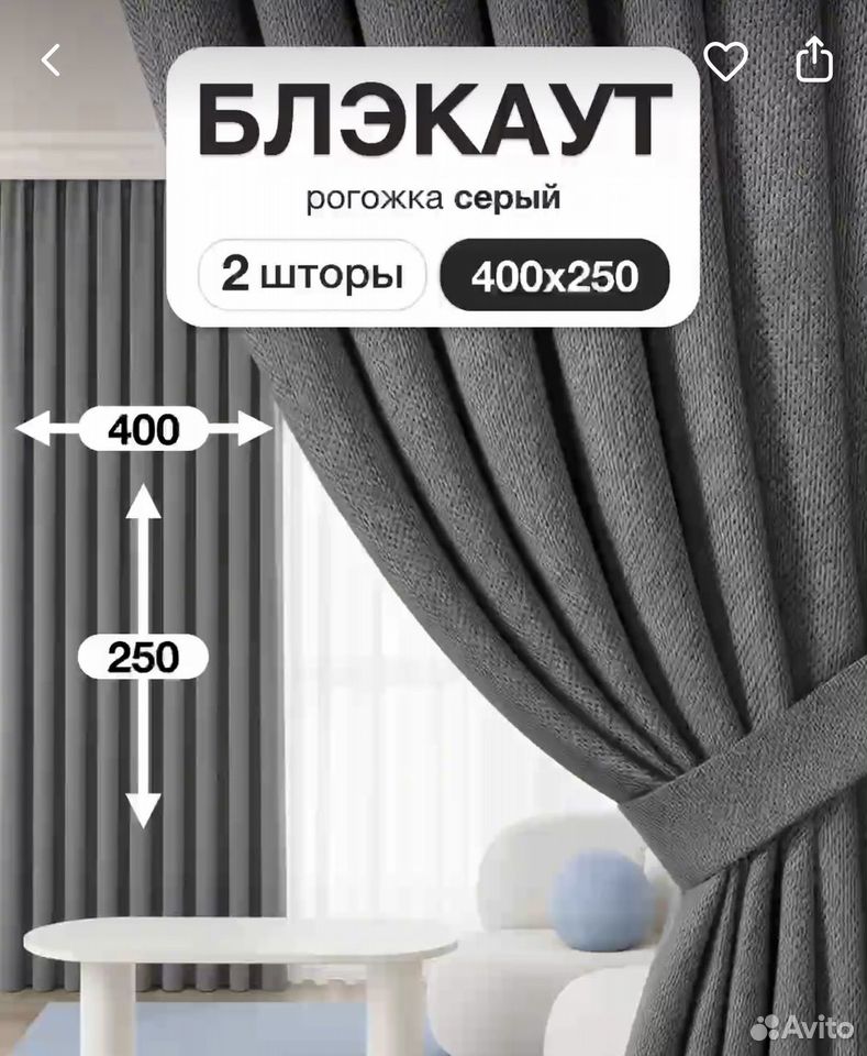 Шторы блэкаут рогожка, Рязань