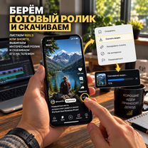 Пассивный доход на видеороликах, Советск