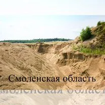 Карьер, Печерск