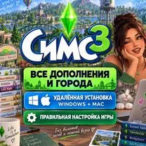 The Sims 3 с дополнениями Windows Mac, Санкт-Петербург